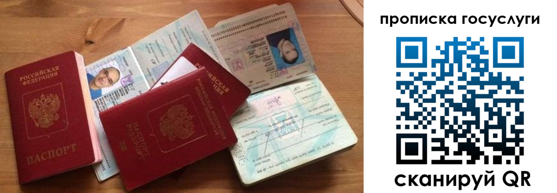 прописка гарантия в Дедовске