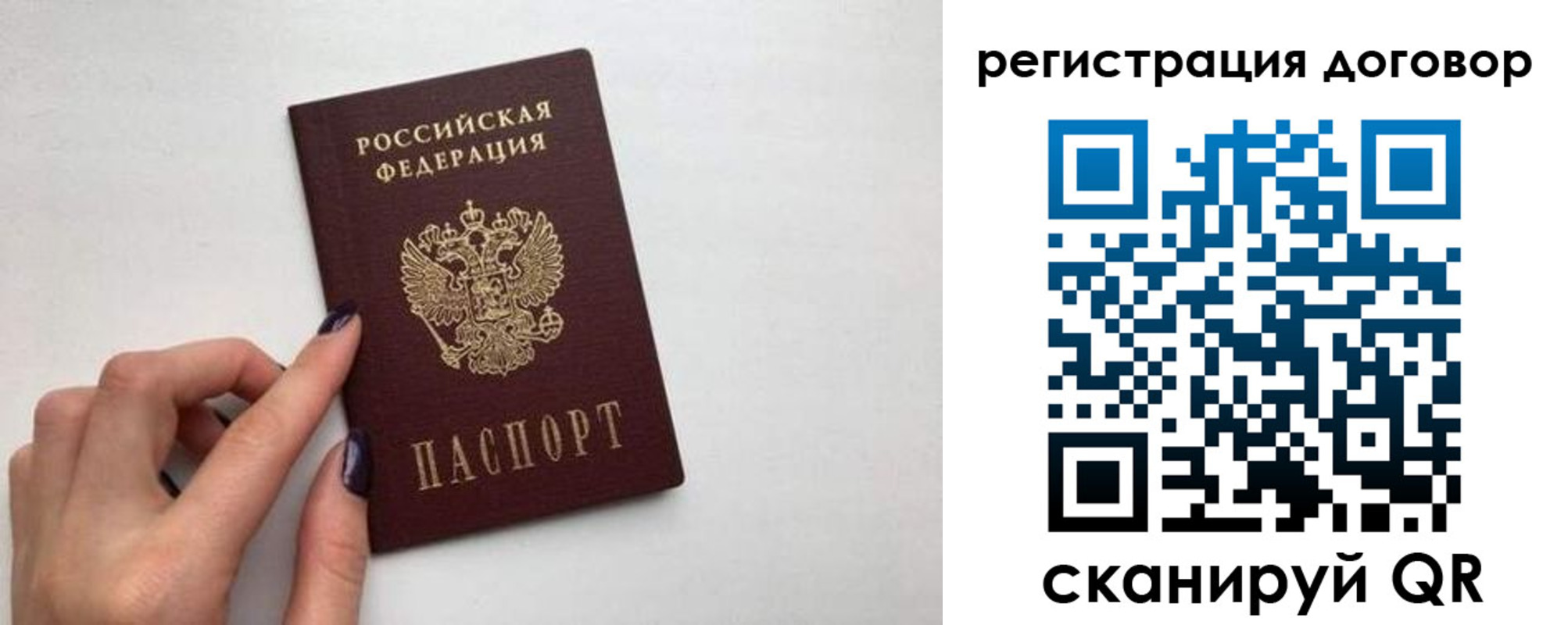 временная регистрация законно в Дедовске