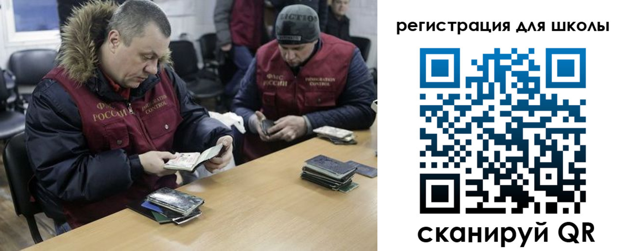 временная регистрация для школы в Дедовске