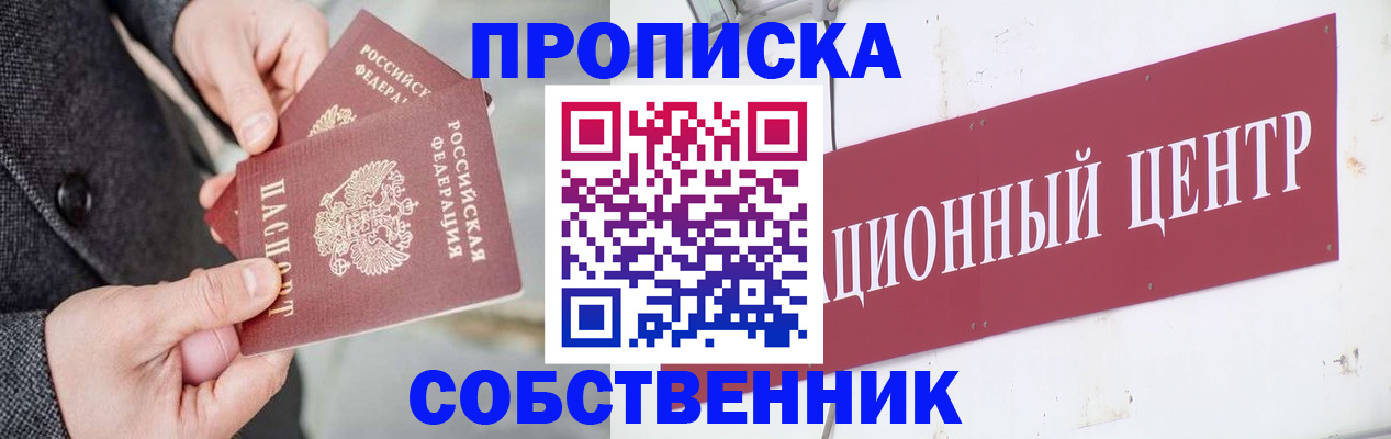 регистрация для дет. сада в Дедовске