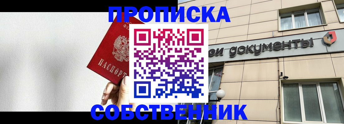 миграционный учет в Дедовске