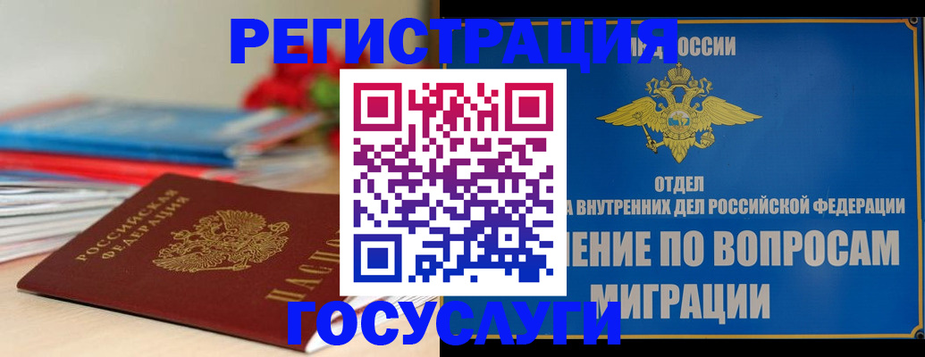 регистрация для дет. сада в Дедовске