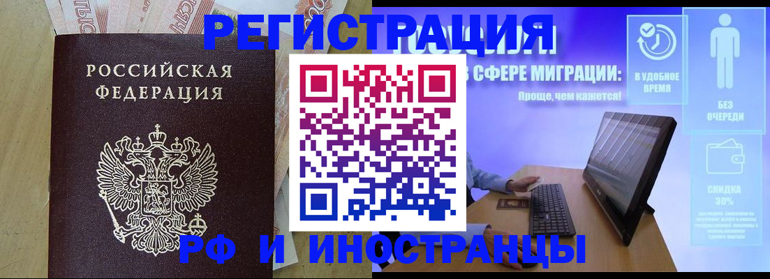 где прописаться в Дедовске