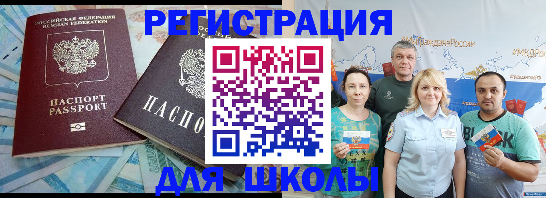 купить прописку в Дедовске